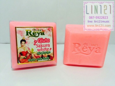 สบู่เรยา Reya 153 กรัม 15 สูตร