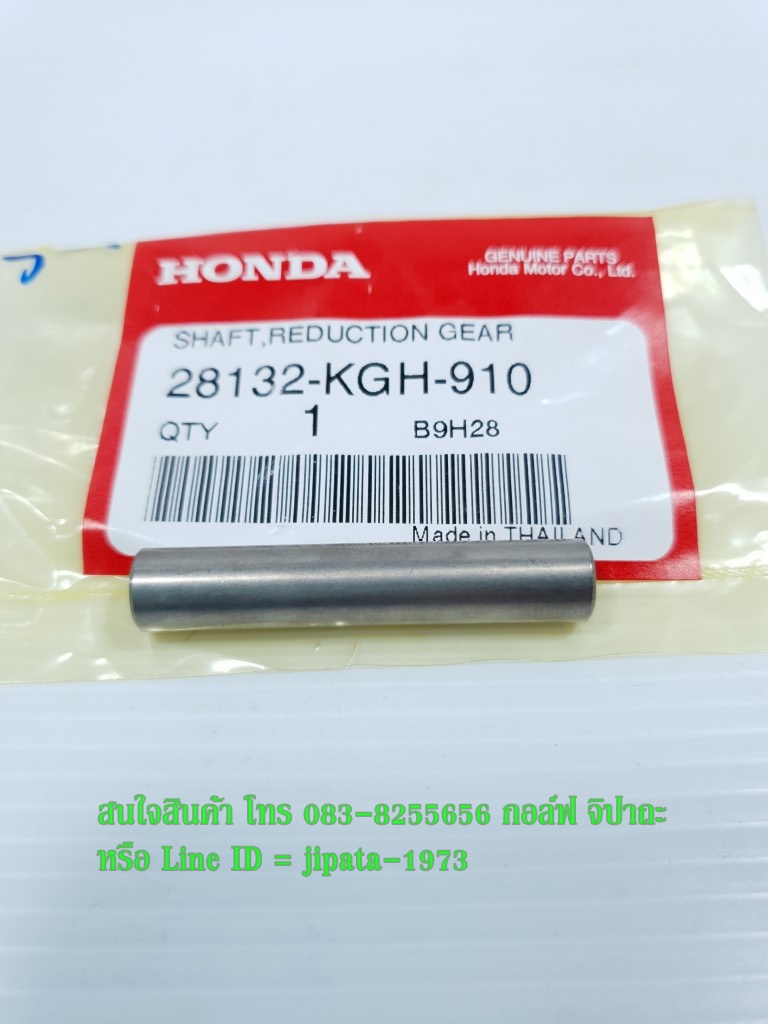 (Sonic 125) ชุดเฟืองขับสตาร์ทสตาร์ท Honda sonic 125 แท้