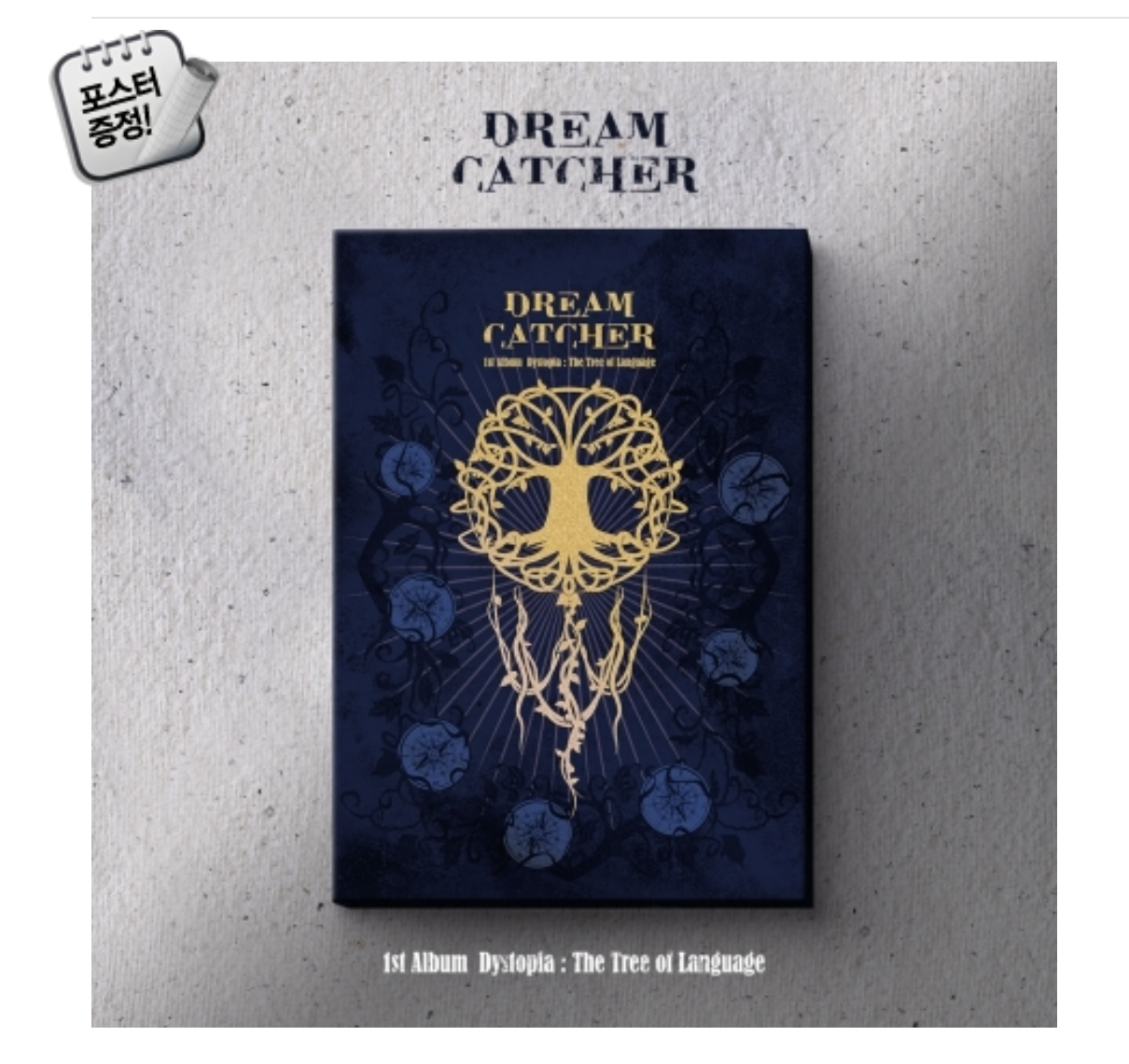 DREAMCATCHER - Album Vol.1 [Dystopia : The Tree of Language] หน้าปก L ver สีน้ำเงิน