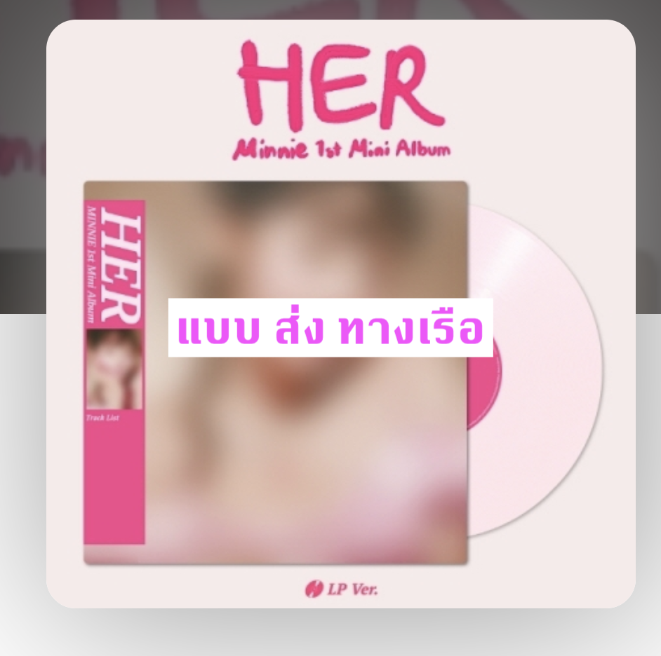 (G)I-DLE -MINNIE ((G)I-DLE) - 1st Mini Album [HER] (Color LP) แผ่นเสียง - ส่ง เรือ