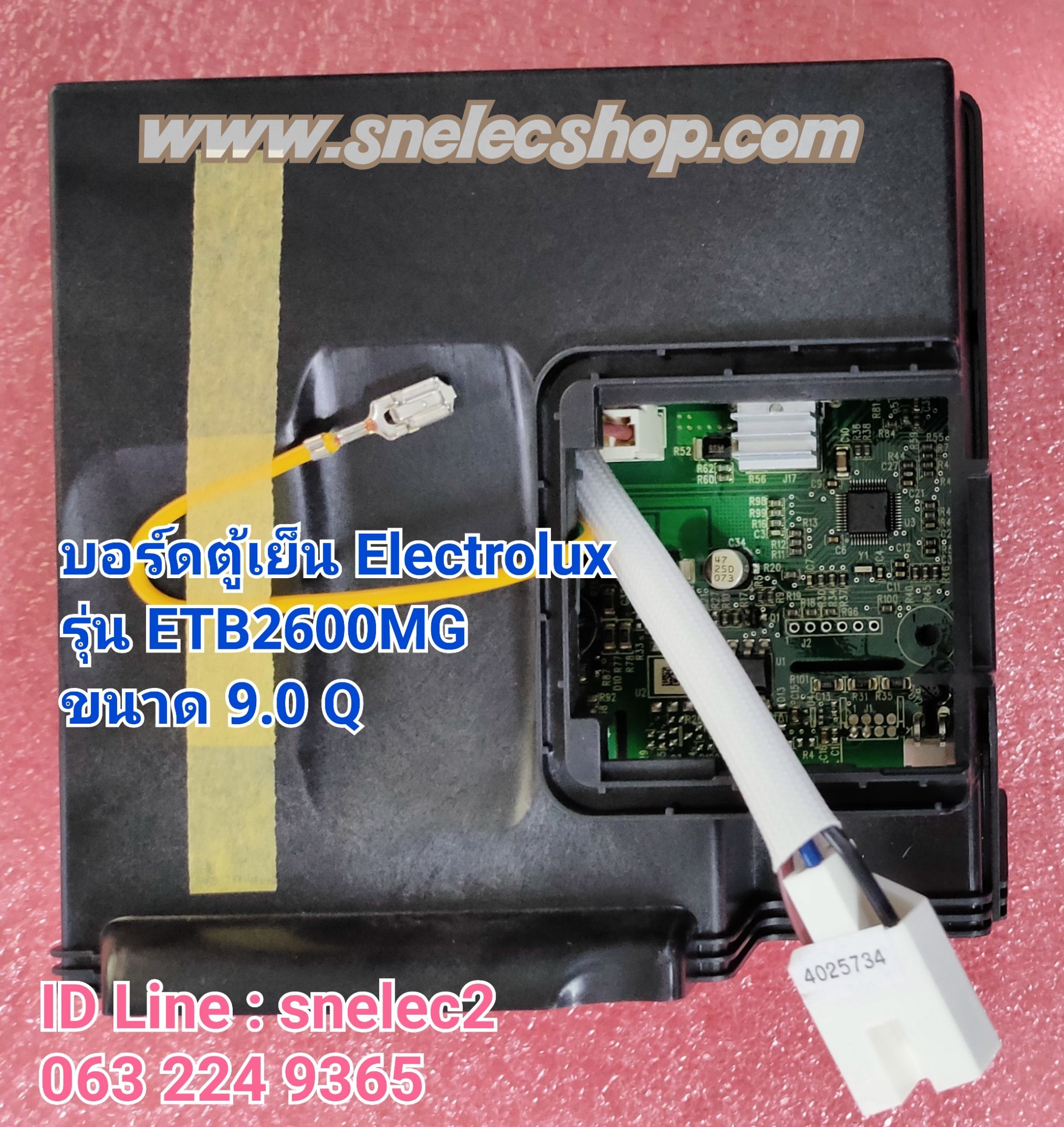 บอร์ดตู้เย็น Electrolux รุ่น ETB2600MG ขนาด 9.0 Q สินค้าใหม่ ของแท้ รอเบิก 5-7วันทำการคะ