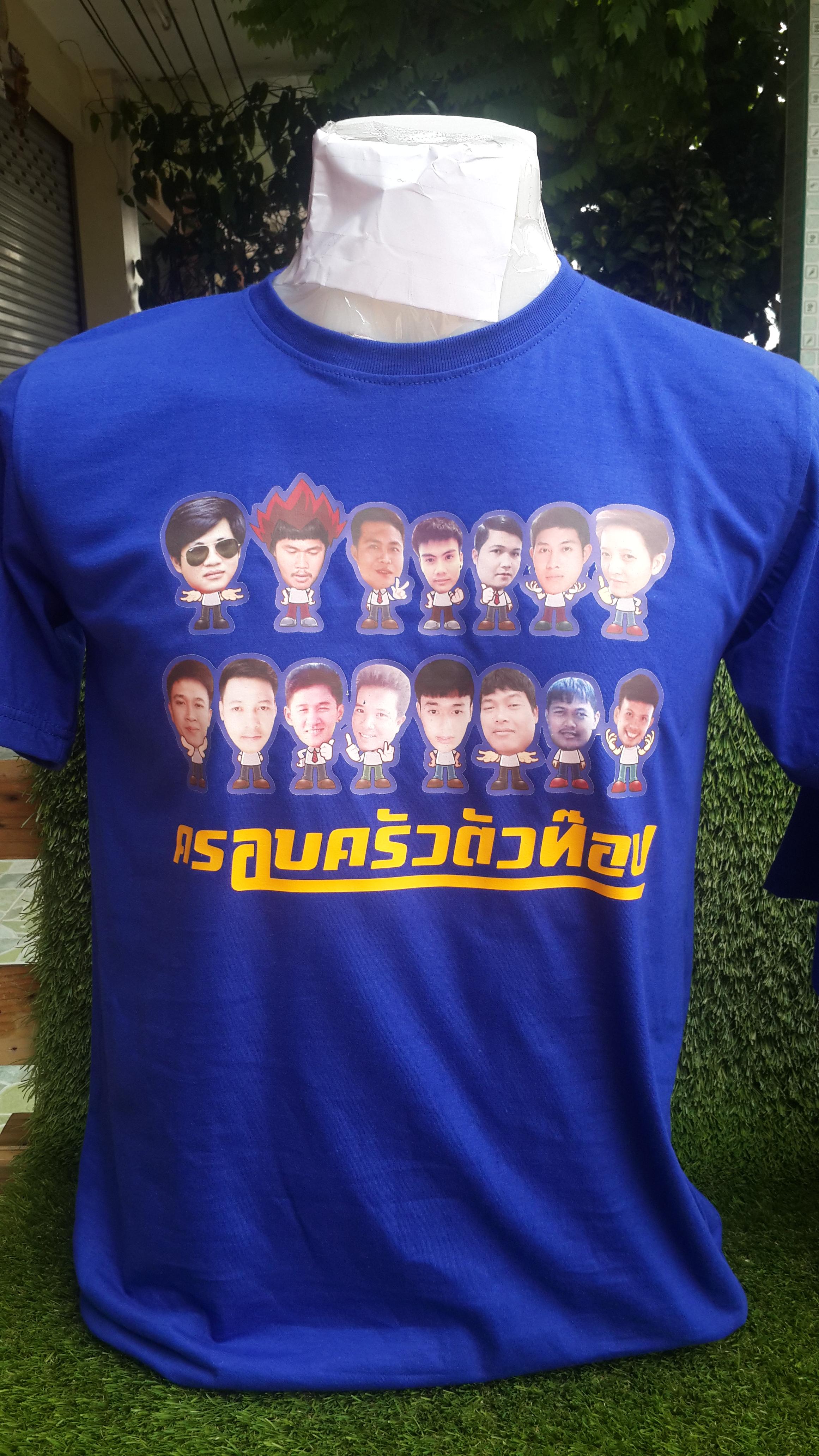 ผ้า Cotton 100% เบอร์ 30 เนื้อหนานุ่ม ทอพิเศษเฉพาะร้านเรา เสื้อกลุ่ม เสื้อรุ่น เสื้อทีม เสื้อโรงเรียน เสื้อแผนก เสื้อกีฬาสี