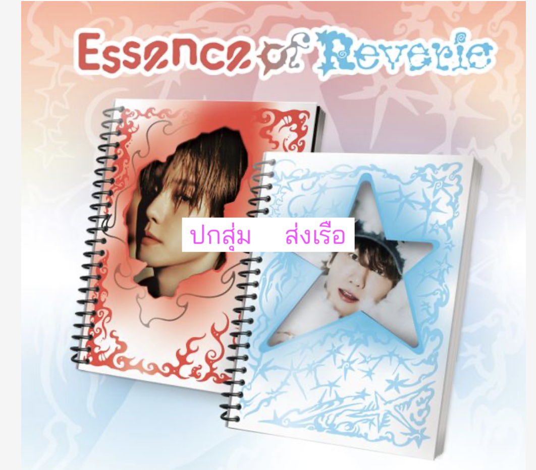 EXO - BAEKHYUN - 5th Mini Album [Essence Of Reverie] แบบ Photobook Ver. ปกสุ่ม - ส่งเรือ