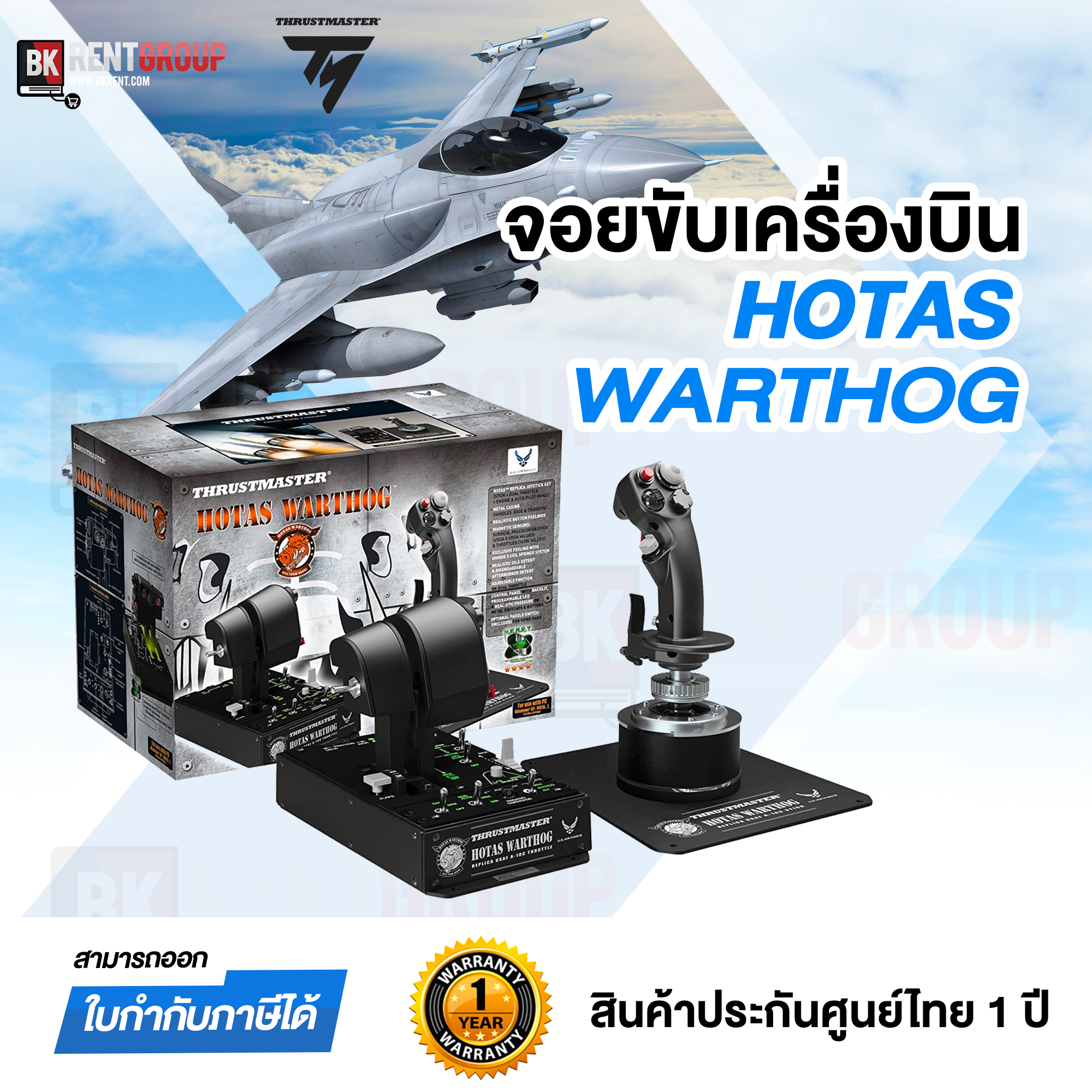 Thrustmaster Hotas Warthog