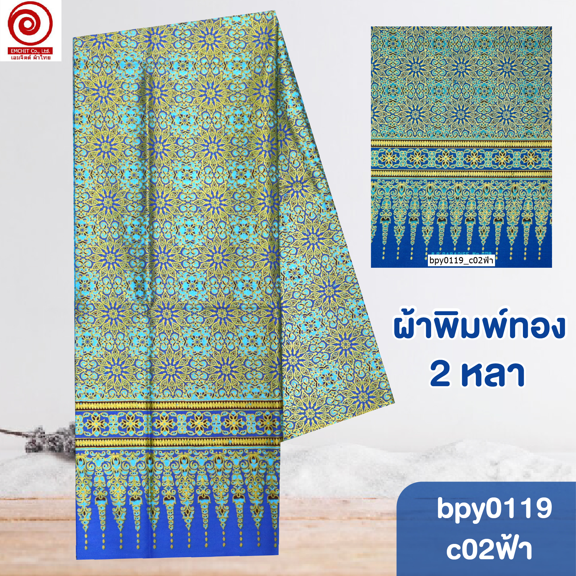 [bpy0119] ผ้าพิมพ์ทอง 1.8เมตร ลายไทย ดาวกระจาย คอตต้อน 100%