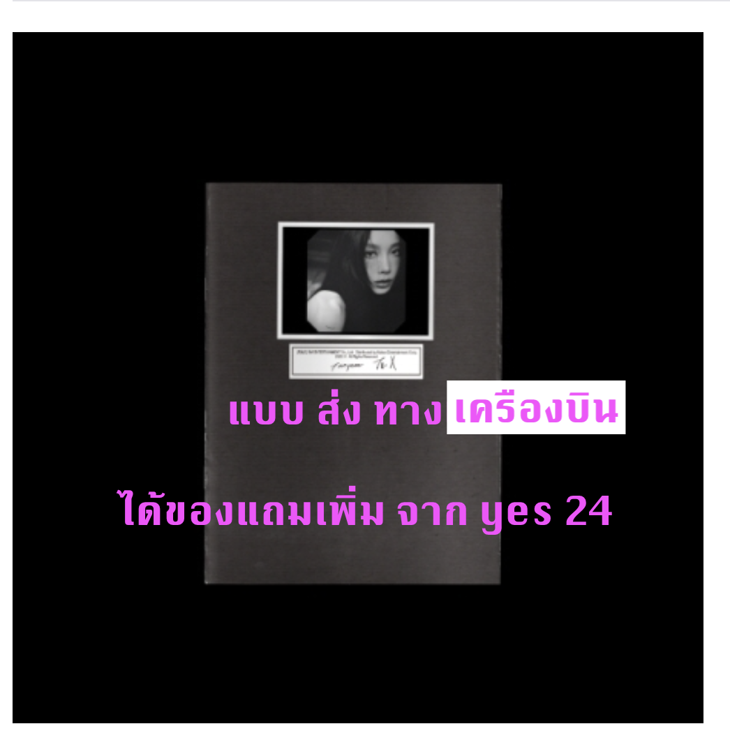 TAEYEON - The 5th Mini Album [To. X] - หน้าปก X ver ( B ver ) แบบได้การ์ดแถมเพิ่ม จาก yes 2 4 - ส่ง เครืองบิน