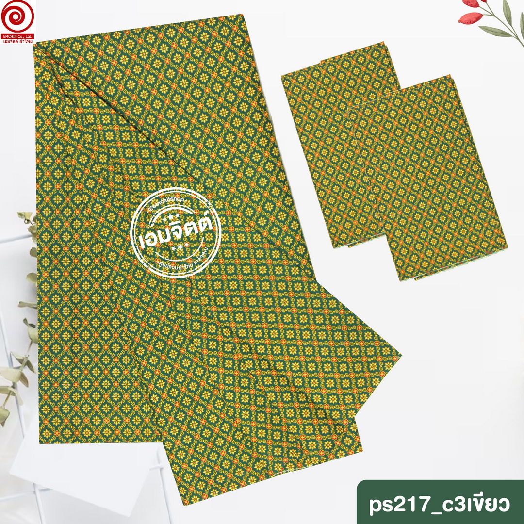 [2ม.] ผ้าถุงพุทธรักษา ลาย ps217 ใหญ่พิเศษ2เมตร (เย็บแล้ว)