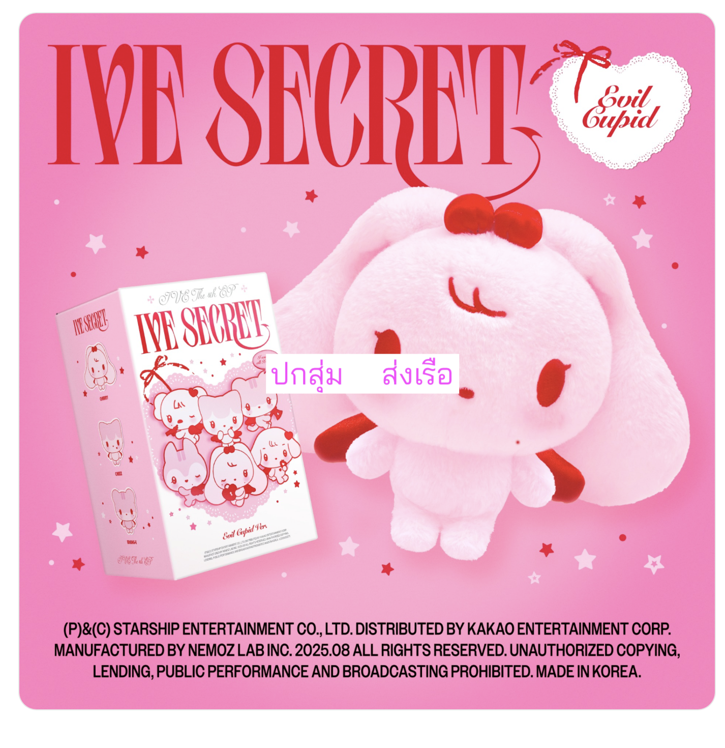 IVE - 4th Mini Album [IVE SECRET] แบบ EVIL CUPID Ver. (PLATFORM Ver.) (Limited Edition) ตัวตุ๊กตา สุ่ม นะคะ - ส่งเรือ