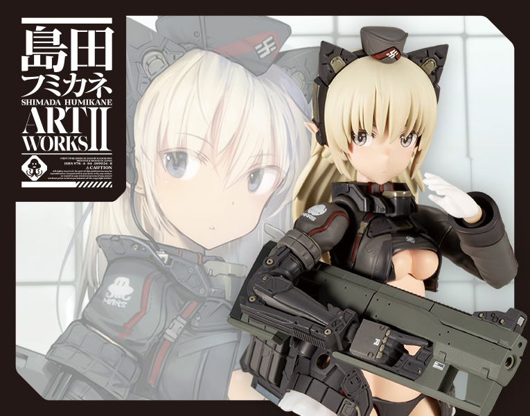 Kotobukiya Fumikane Shimada ART WORKS II Arsia