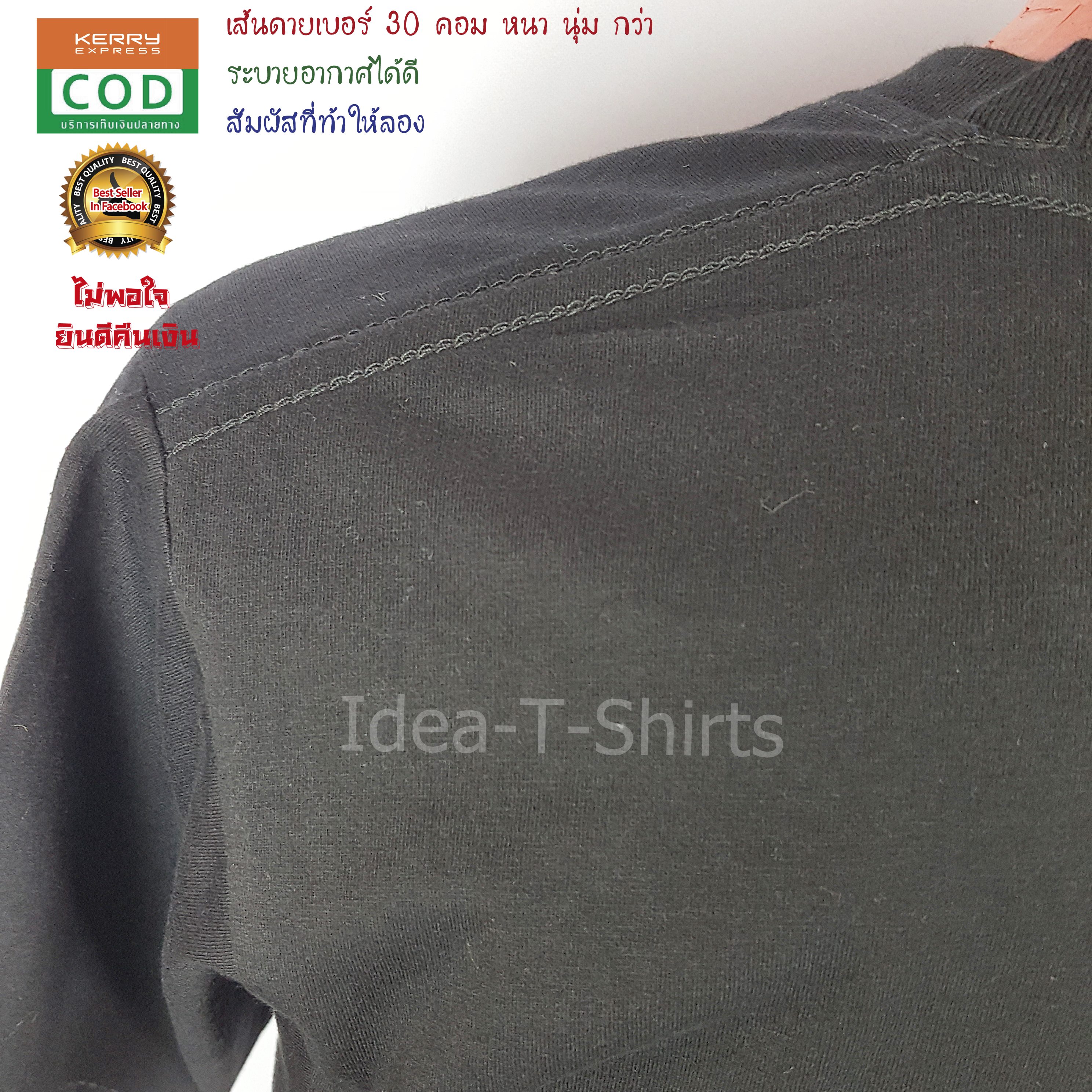 เสื้อยืดเปล่า Cotton 100% เกรด Comb (ดีสุดของ Cotton) สีดำ คอกลม