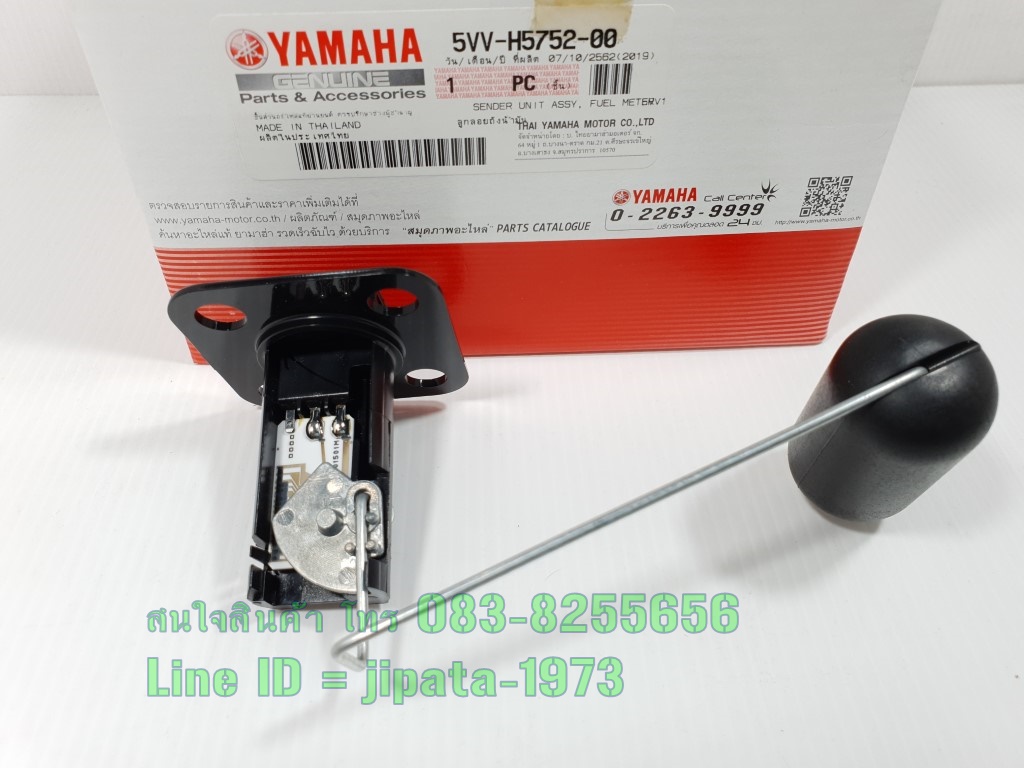 (Mio) ชุดลูกลอยวัดระดับน้ำมันเชื้อเพลิง Yamaha Mio แท้