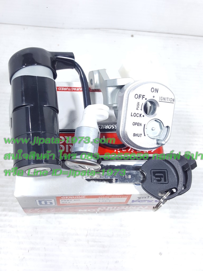 (Click 110) ชุดสวิทช์กุญแจ ชุดใหญ่ Honda Click 110 งานเกรดเอ