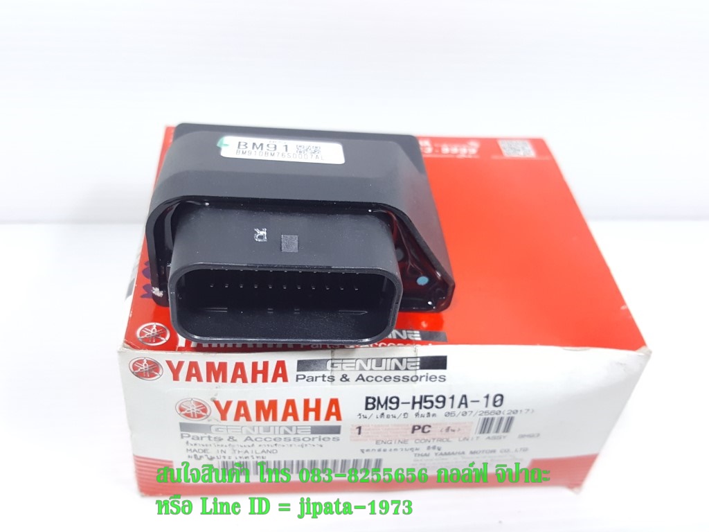 (QBIX) กล่องควบคุม ECU Yamaha QBIX แท้