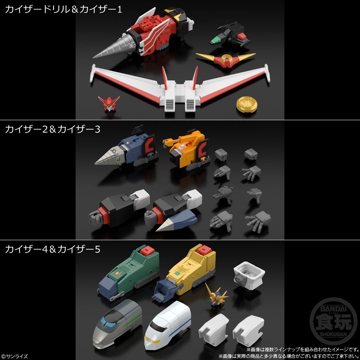 "Pre-Order" SMP The Brave Express Might Gaine 2 -Might Kaiser- (Set of 3)