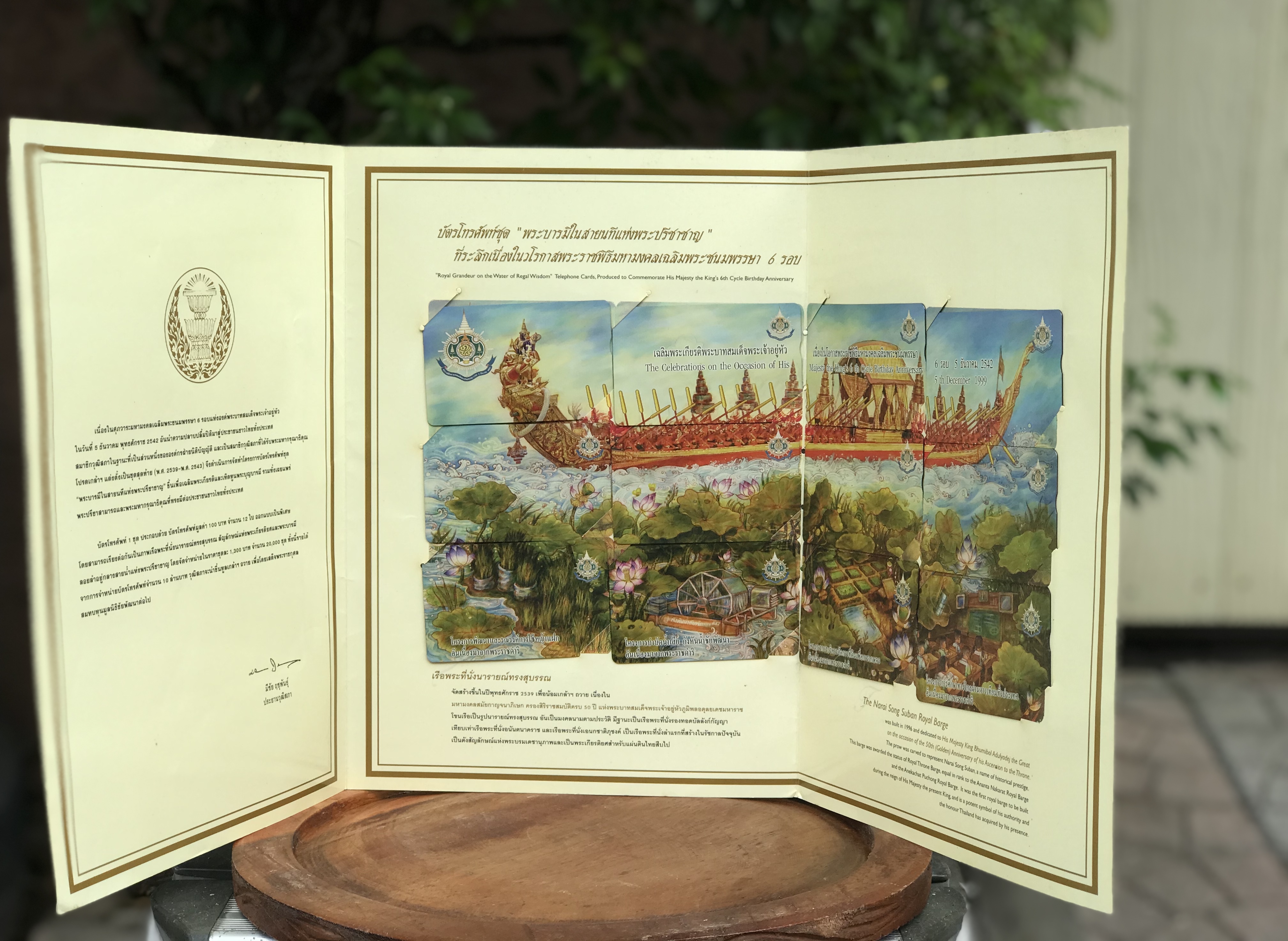 บัตรโทรศัพท์ TOT ครบชุด 12 ใบ ชุดเรือพระที่นั่งนารายณ์ทรงสุบรรณ - พระบารมีในสายนทีแห่งพระปรีชาชาญ เฉลิมพระชนมพรรษา 6 รอบ 5 ธันวาคม 2542 ในหลวงรัชกาลที่ 9 จัดทำโดยสมาชิกวุฒิสภา