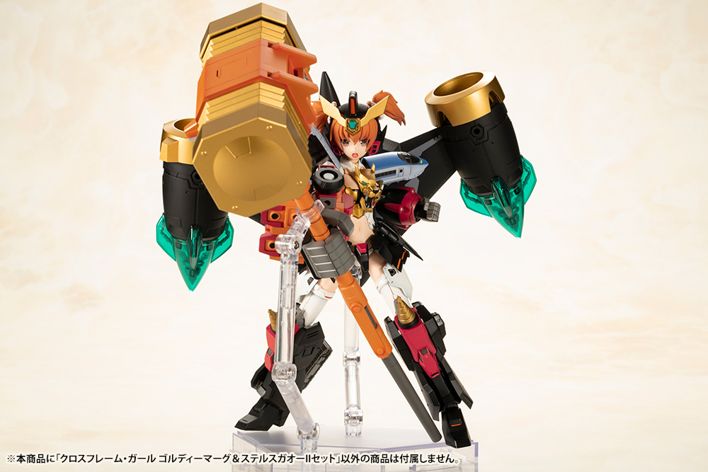 "Pre-Order" Cross Frame Girl Goldymarg & Stealth Gao II Set