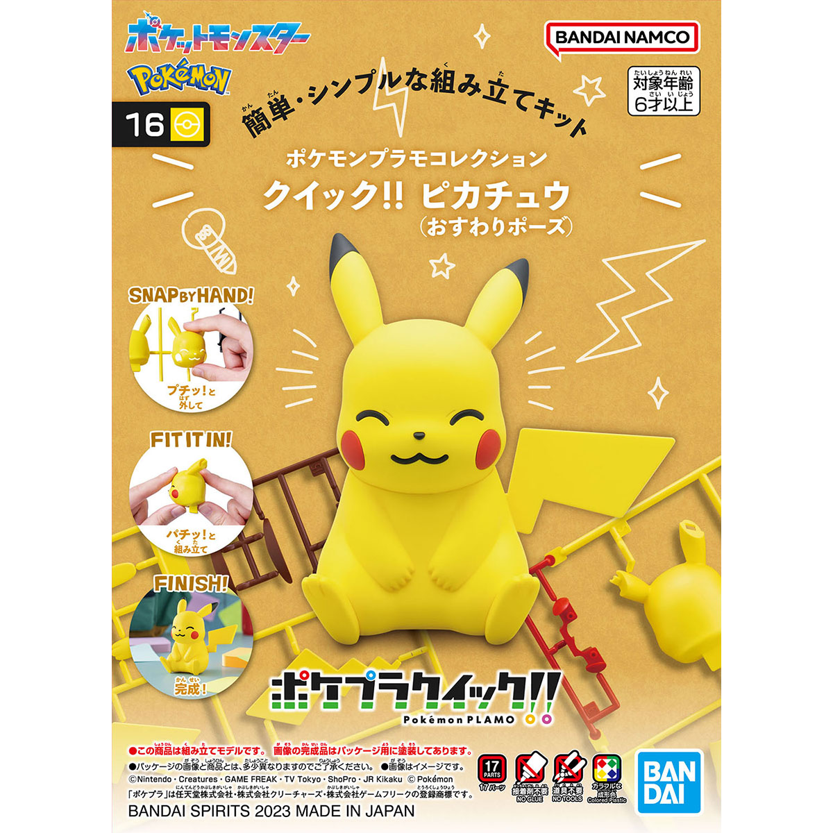 Pokemon Plamo Collection Quick 16 !! Pikachu (Sitting Pose)