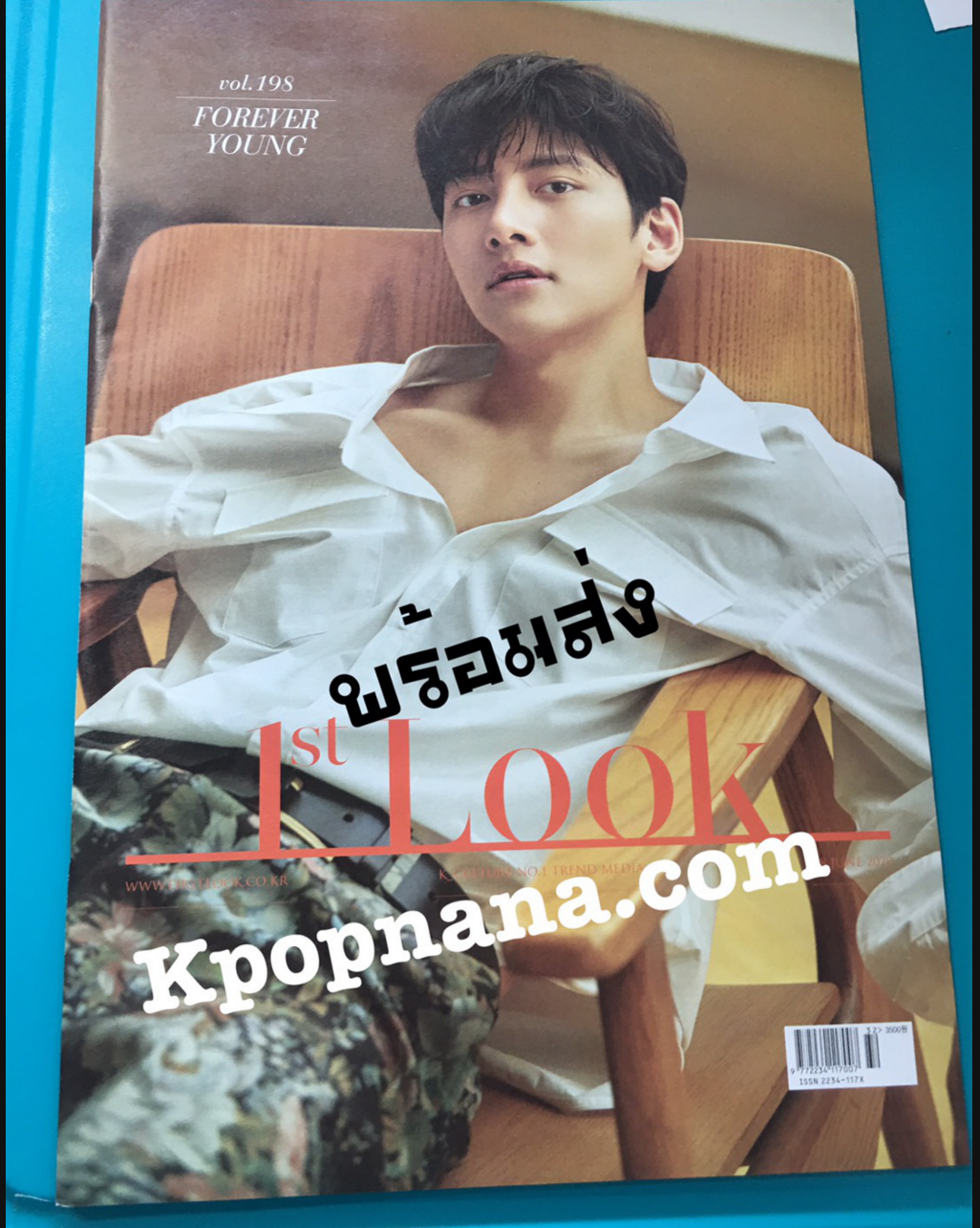 นิตยสาร 1ST LOOK- Vol.198 หน้าปก Ji Chang Wook พร้อมส่ง