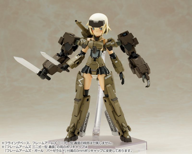 Frame Arms Girl Baselard