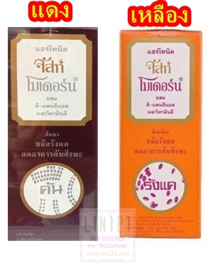 จัสท์โมเดอร์น แฮร์ โทนิค ขจัดรังแค ลดการคันศีรษะที่เกิดจากรังแค Just Modern Hair Tonic Antidandruff & Reduce Itching From Dandruff 90ml