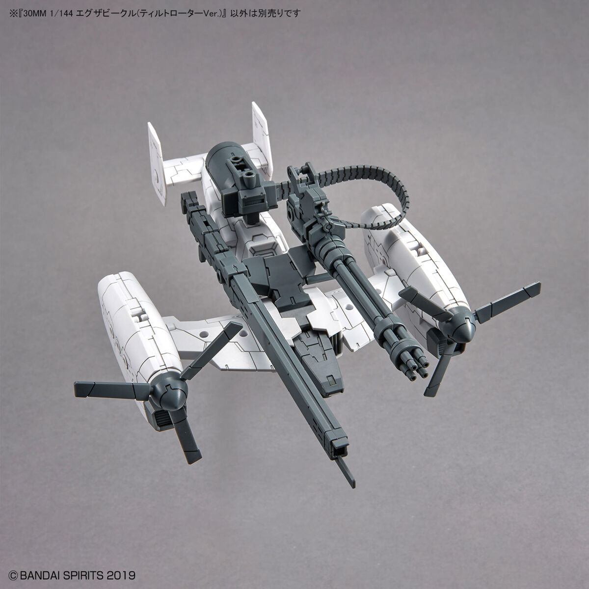 30MM 1/144 Extended Armament Vehicle (Tiltrotor Ver.)