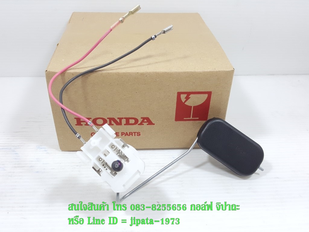 (MSX 125 i) ชุดลูกลอยวัดระดับน้ำมันเชื้อเพลิง Honda MSX 125 i แท้