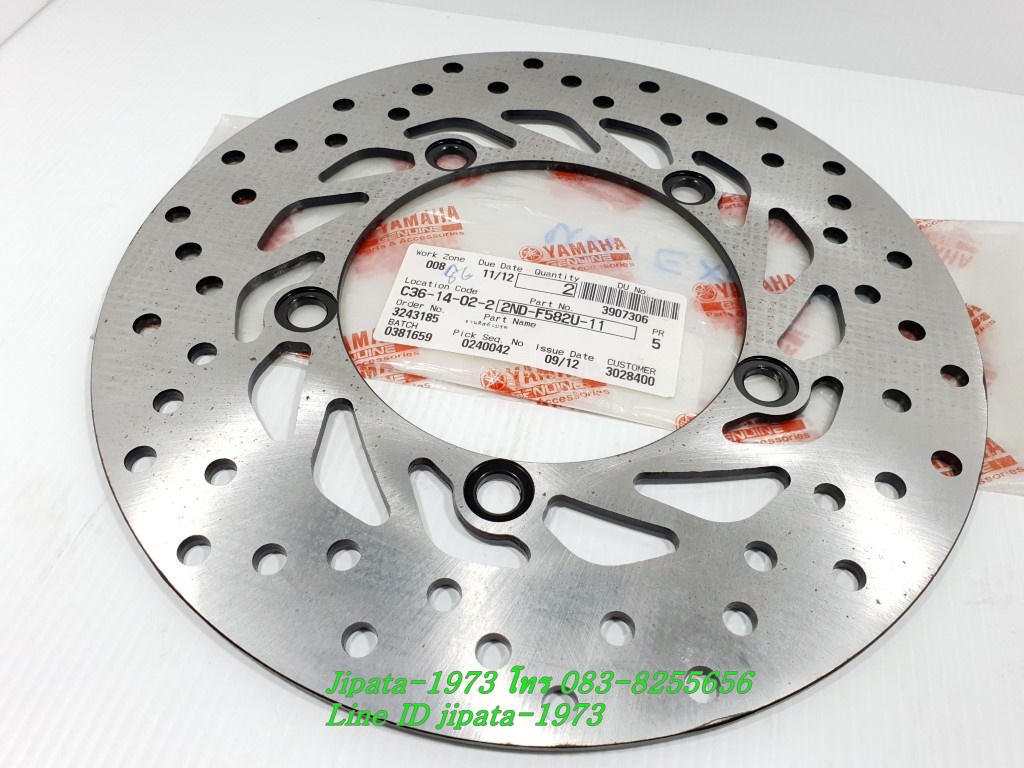 (Exciter) ชุดจานเบรค หน้า-หลัง Yamaha Exciter 150 แท้