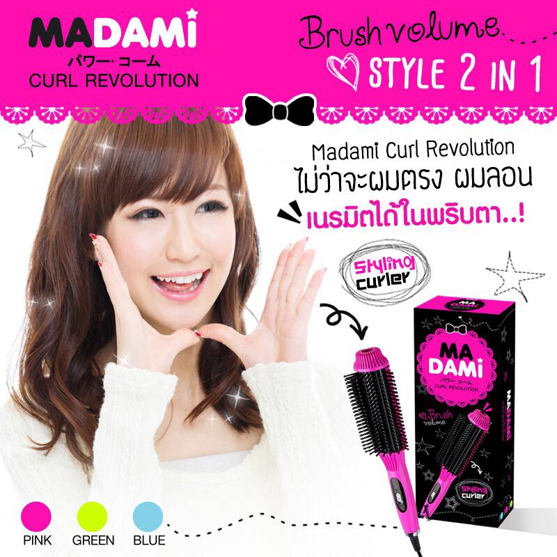 Madami Curl Revolution แปรงม้วนผม หวีม้วน หวีทำลอน ทำผมตรง