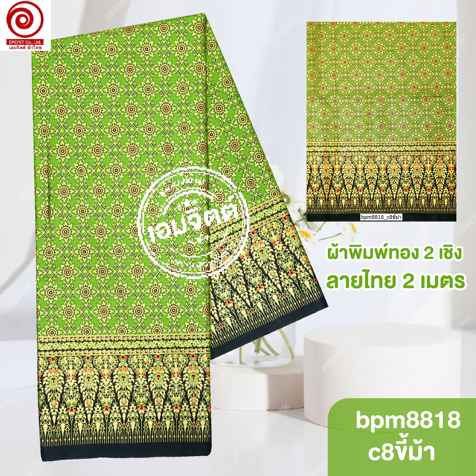 [S-bpm8818] ผ้าปูเตียงสปา พิมพ์ทอง 2เมตร พรีเมี่ยม! ผ้าคอตต้อน 100% เย็บขอบพร้อมใช้