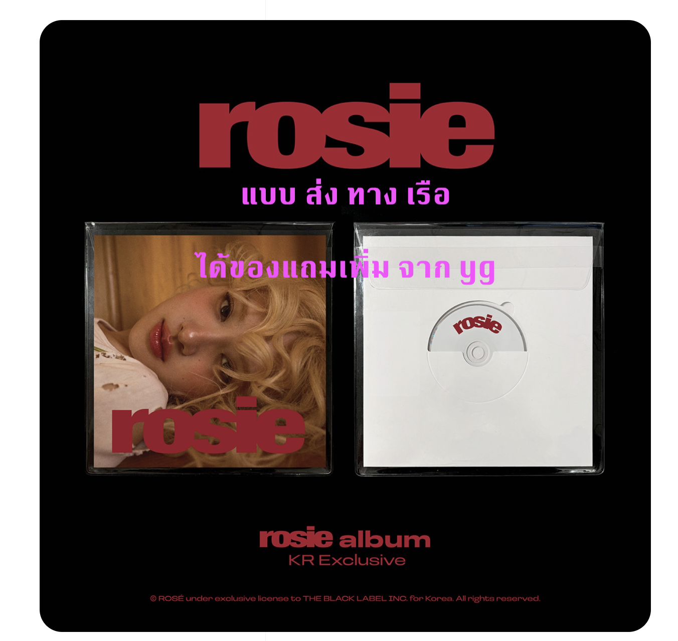 BLACKPINK - ROSÉ - rosie / first studio album แบบ KR Exclusive แบบ ได้ของแถมเพิ่ม จาก yg - ส่งเรือ