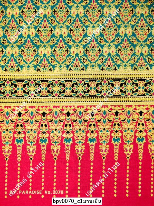 [bpy0070] ผ้าพิมพ์ทอง 1.8เมตร ลายไทย เชิงสูง คอตต้อน 100%