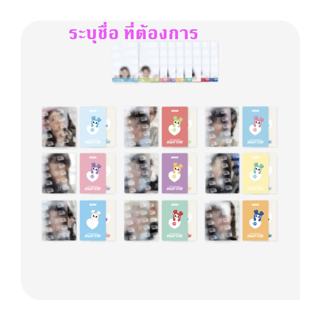 TWICE - ของสะสม ready to be - collect book ระบุ ชื่อ ที่ต้องการ - ส่ง เครื่องบิน