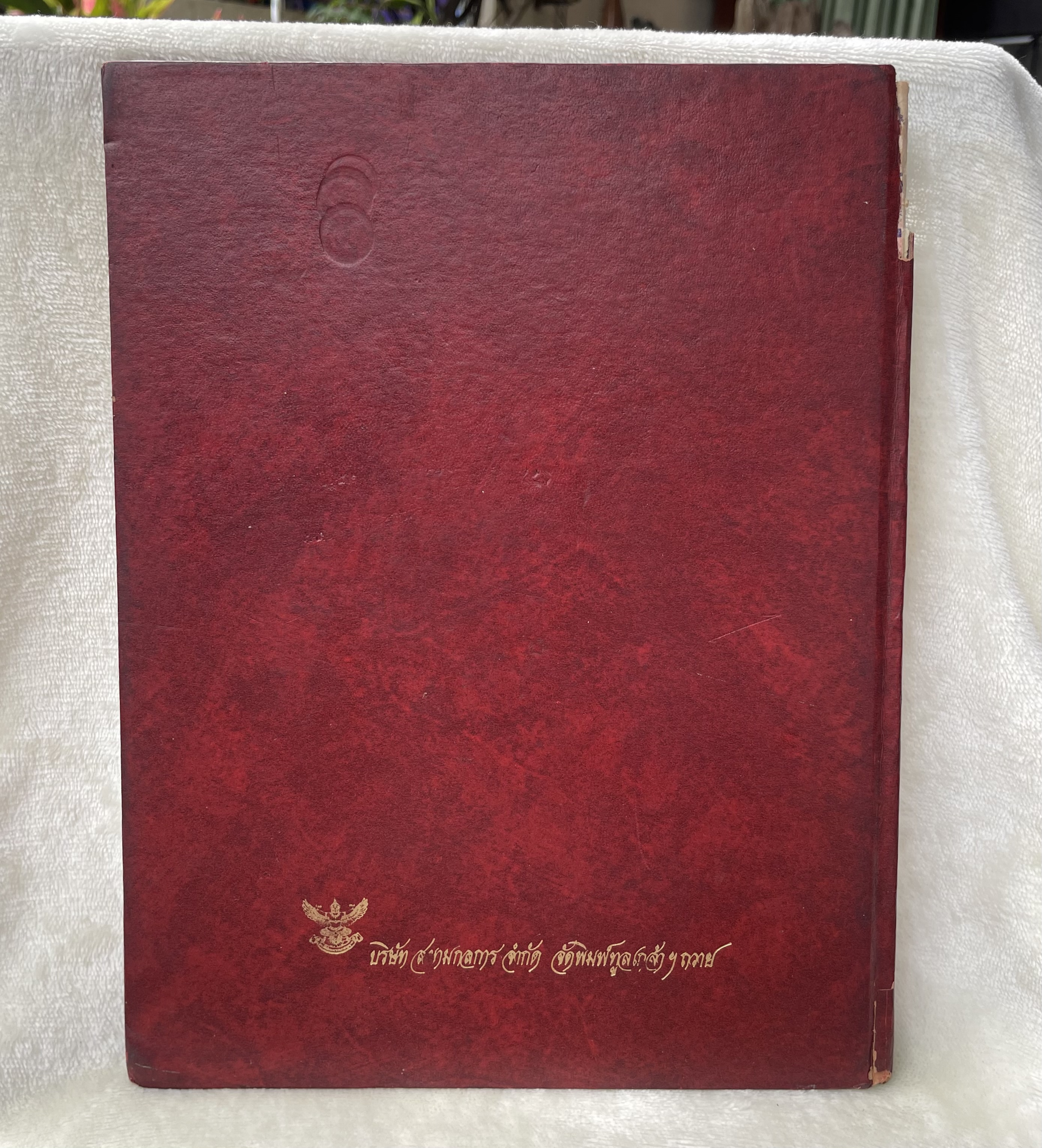 ตำหนิสันขอบปก กระดาษเหลืองตามกาลเวลา หนังสือเพลงพระราชนิพนธ์ พร้อมประวัติ ปี 2522 ตำหนิสันขอบปก ส่วนอื่นสมบูรณ์ ควรค่าแก่การเก็บสะสม