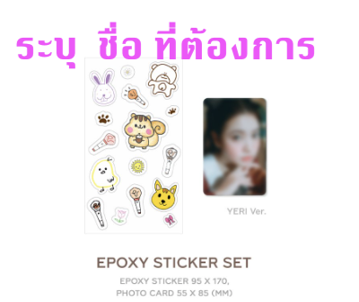 Red Velvet - 2023 Red Velvet 4th Concert : R to V OFFICIAL MD 2ND - Exoxy Sticker Set ระบุชื่อที่ต้องการ