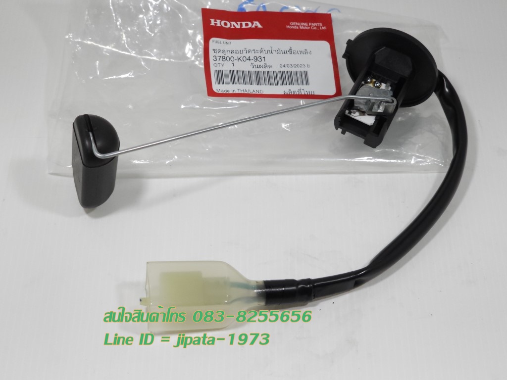 (Forza 300) ชุดลูกลอยวัดระดับน้ำมันเชื้อเพลิง Honda Forza 300 ปี 2013 แท้
