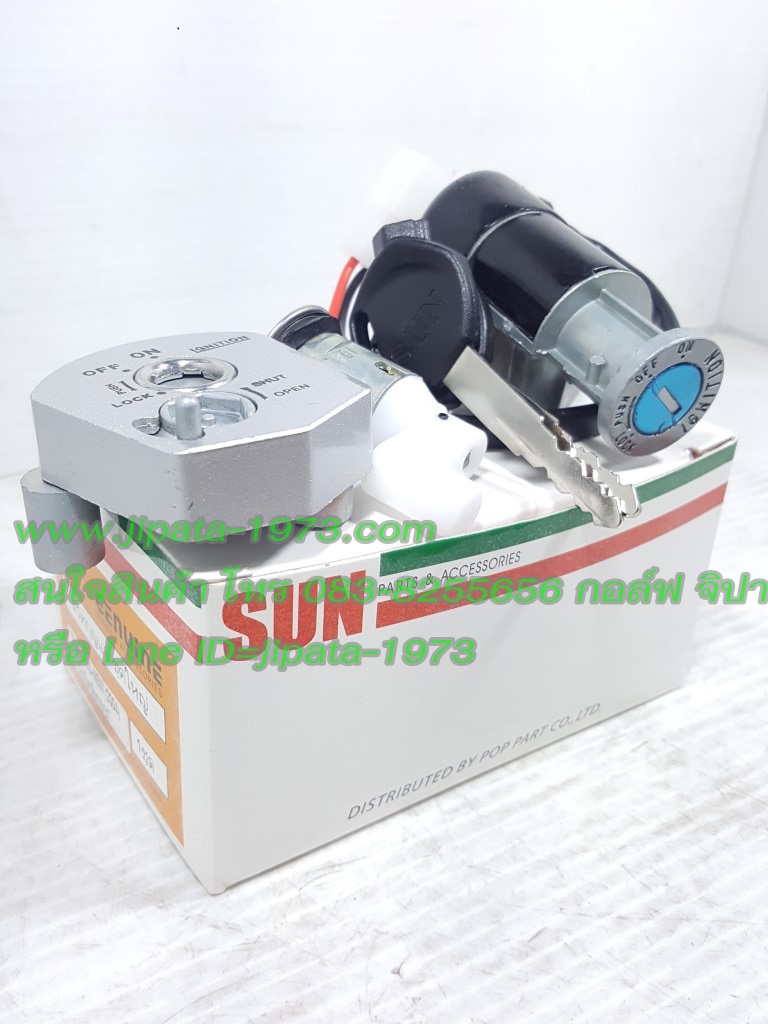 (Sonic 2004) ชุดสวิทช์กุญแจชุดใหญ่ Honda Sonic 125 ปี 2004 (รุ่นมีฝานิรภัย) งานเกรดเอ