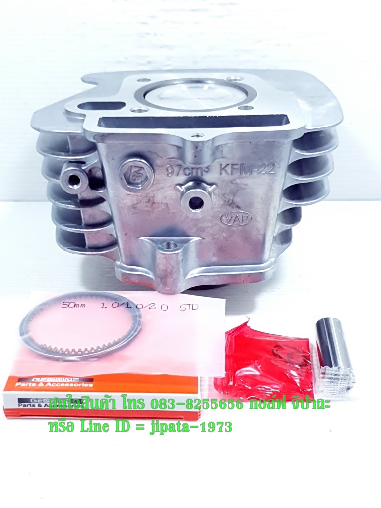 (Wave 100) ชุดเสื้อสูบพร้อมชุดลูกสูบแหวนครบชุด Honda Wave 100,Wave 100S (50 มม.) งานเกรดเอ