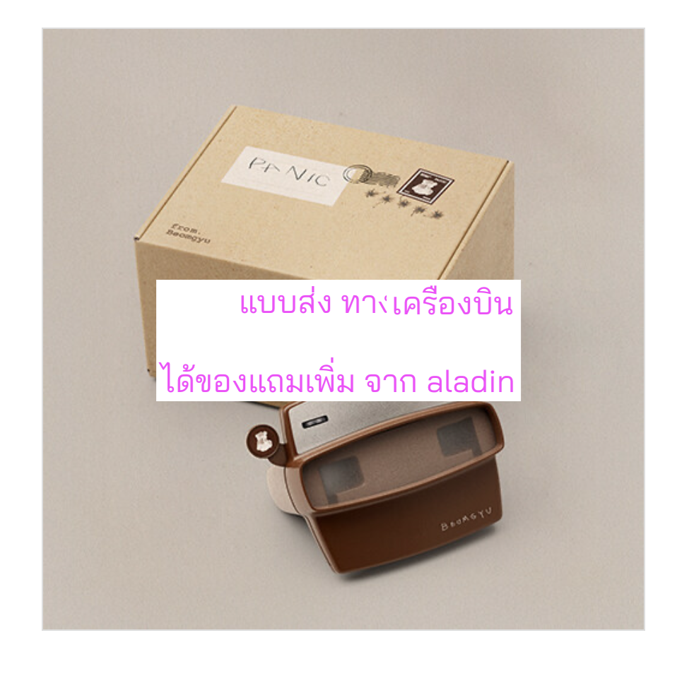 TOMORROW X TOGETHER (TXT) -BEOMGYU’s Mixtape: Panic แบบได้ของแถมเพิ่มจาก Aladin . - ส่งเครืองบิน