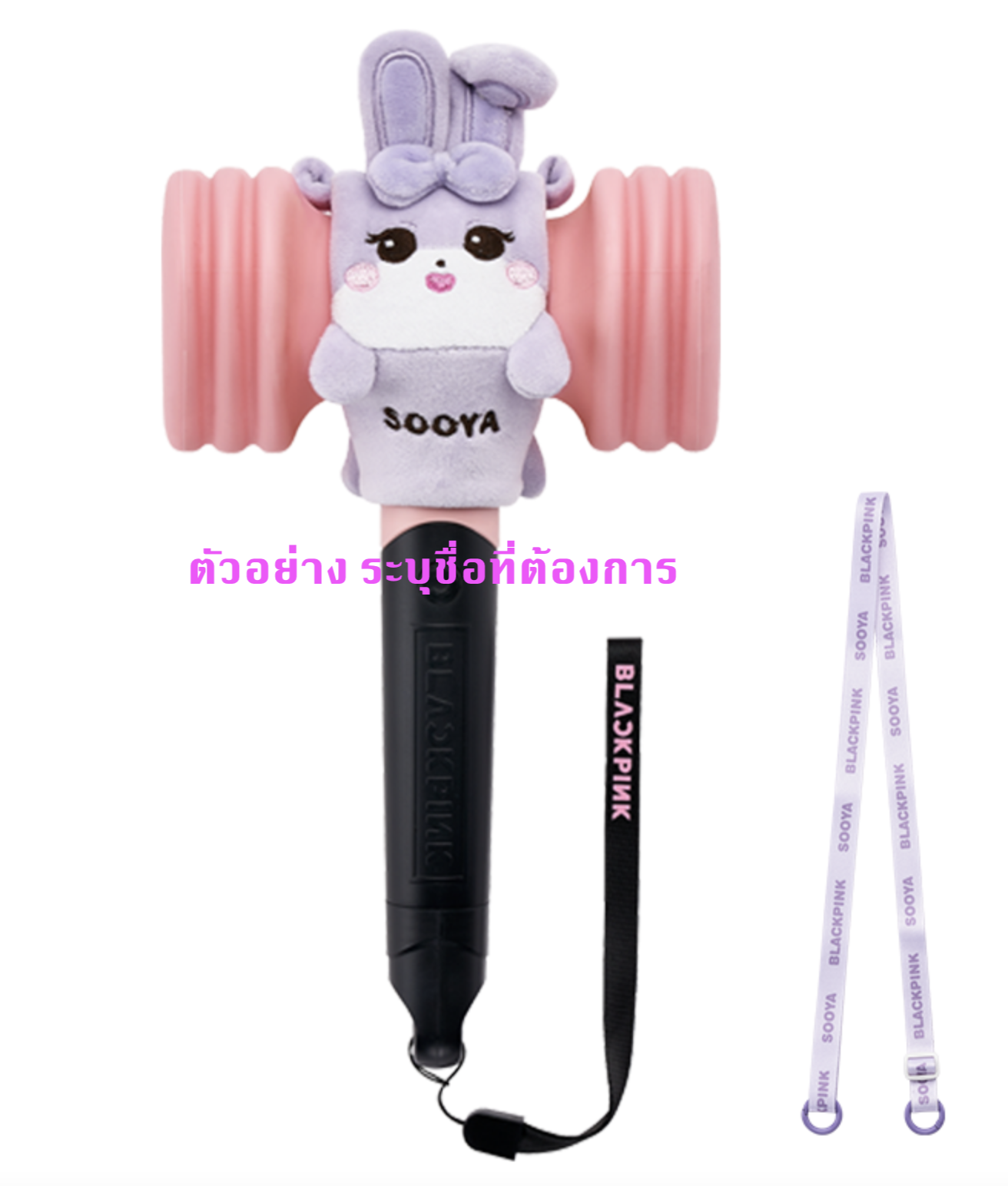 BLACKPINK - BLACKPINK WORLD TOUR MD [BACKSTAGE] ของสะสม BLACKPINK CHARACTER LIGHT STICK COVER SET ระบุชื่อที่ต้องการ - ส่งเครืองบิน