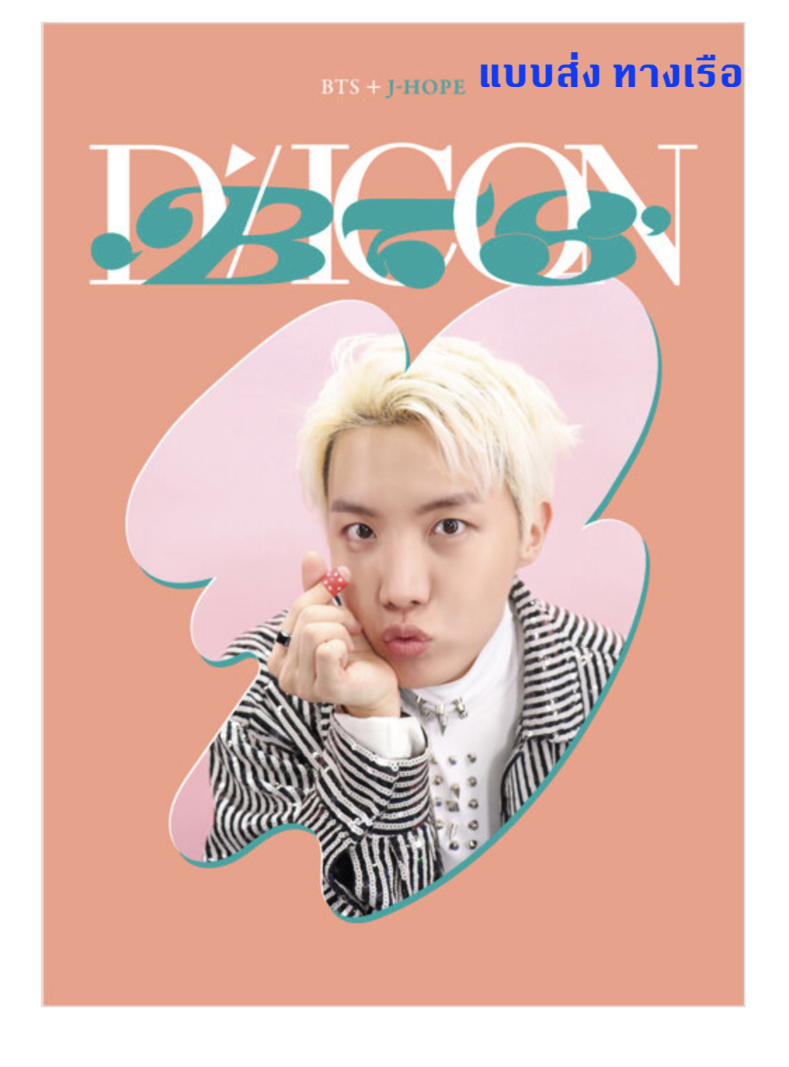 BTS -DICON D’FESTA MINI EDITION : BTS - ปก J hopre - ส่งเรือ