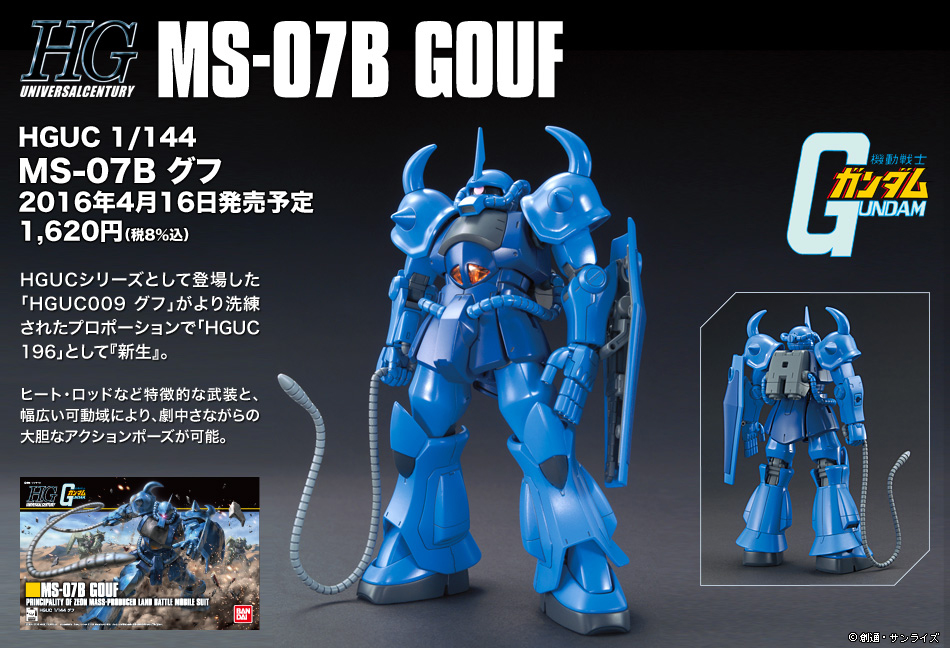 HGUC 1/144 MS-07B Gouf