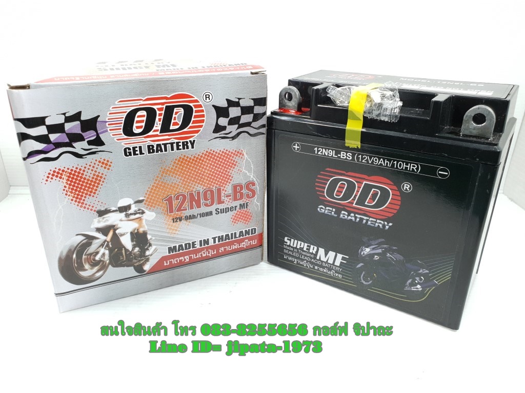 แบตเตอรี ยี่ห้อ OD รุ่น 12N9L-BS สำหรับ รถรุ่น Boss 175