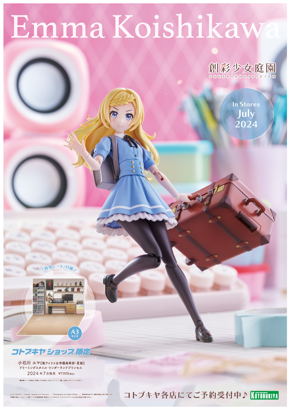 "Pre-Order" Sousai Shojo Teien 1/10 Emma Koishikawa (St. Iris Girls' High School Summer Clothes) Dreaming Style Wonderland Princess