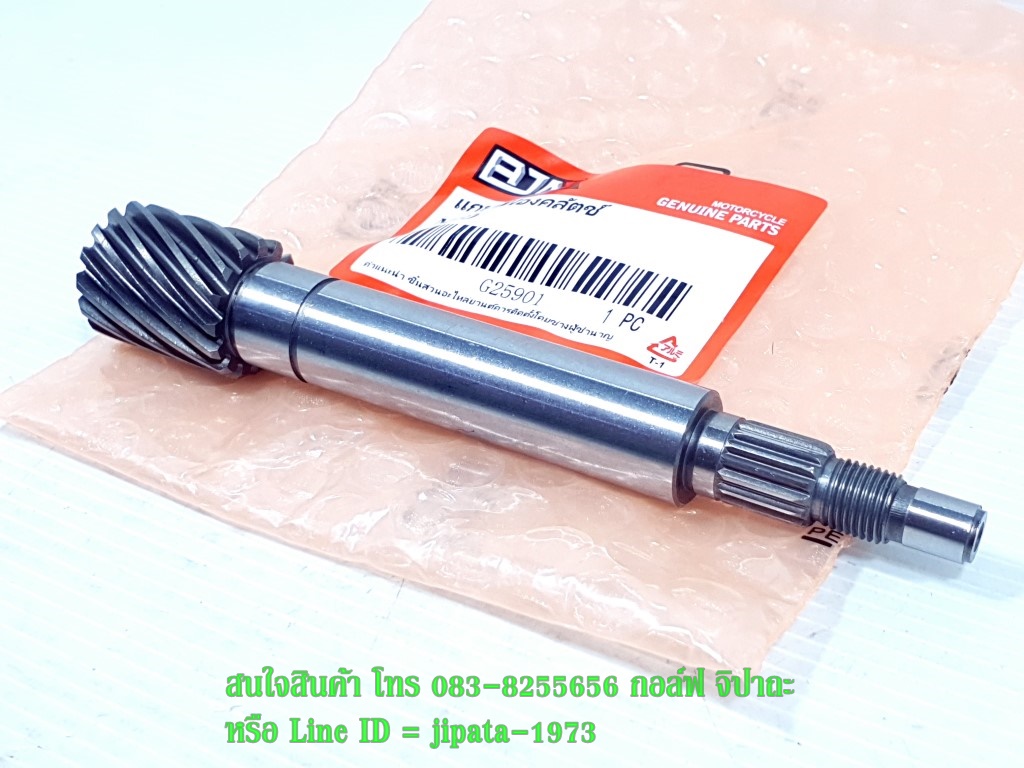 (Mio) ชุดแกนคลัทช์หลัง Yamaha Mio 115,Nouvo,Fino 115 งานเกรดเอ