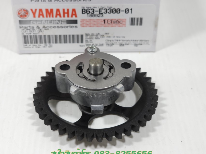 (Aerox) ชุดปั๊มน้ำมันเครื่อง Yamaha Aerox 155 แท้