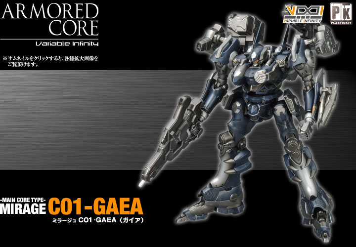 "Pre-Order" Armored Core 1/72 Mirage C01-GAEA