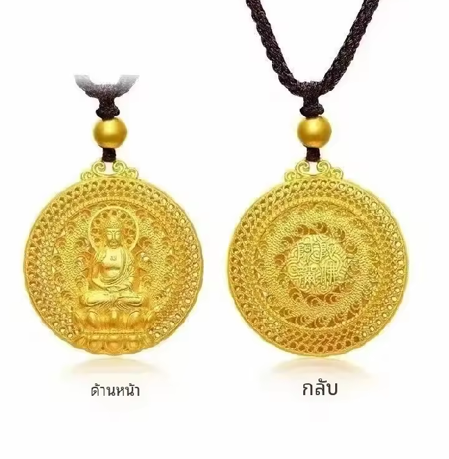 จี้พระพุทธ วัดพุทธ นันโม อมิตาภะ ปลุกเสกนำโชค ขนาด 2.5cm