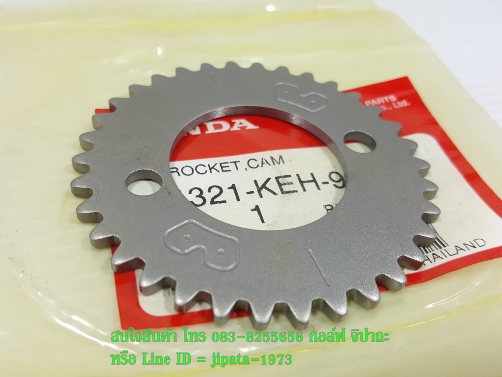 (Phantom 200) ชุดเฟืองราวลิ้น Honda Phantom 200 แท้