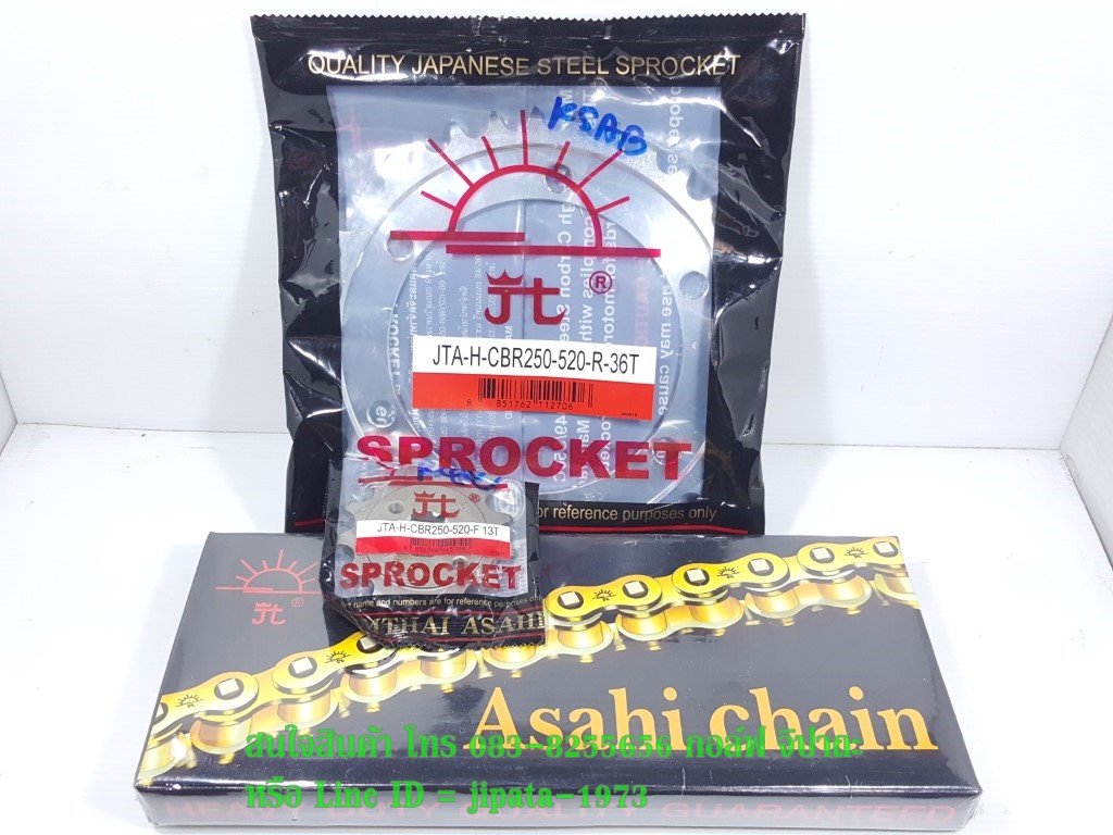 (CBR 250) ชุดโซ่และสเตอร์ Honda CBR 250 i,CBR 300 ยี่ห้อพระอาทิตย์