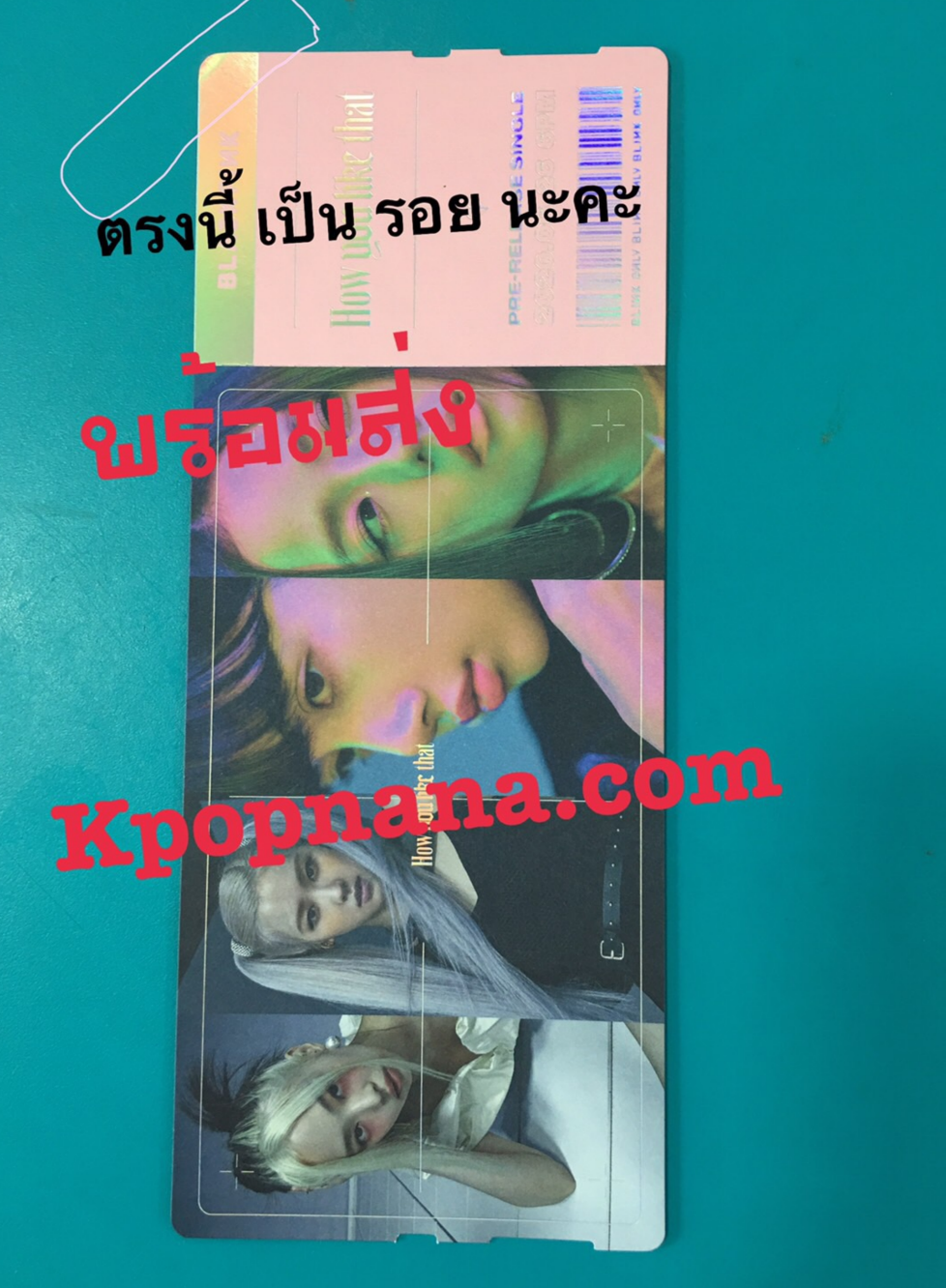 BLACKPINK - SPECIAL EDITION [How You Like That] แบบ ได้ของแถมเพิ่ม จาก yg พร้อมส่ง แผ่น ที่ 1
